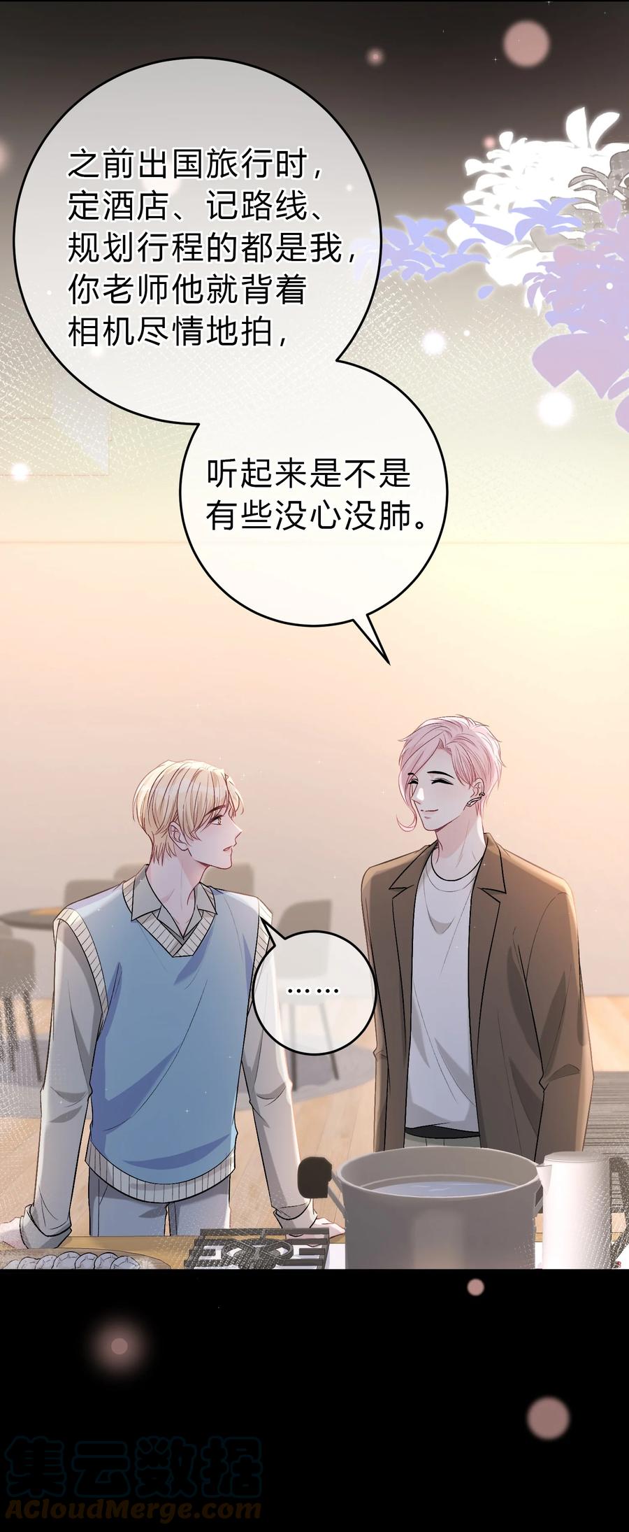 离别前后 - 087 番外·小师弟，你学坏了！ - 第13张图