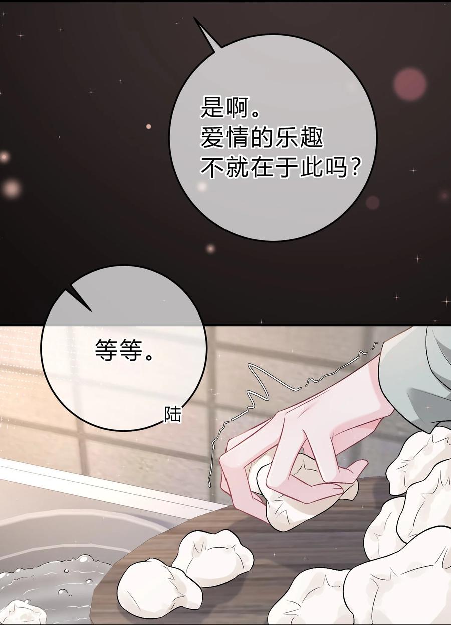 离别前后 - 087 番外·小师弟，你学坏了！ - 第18张图