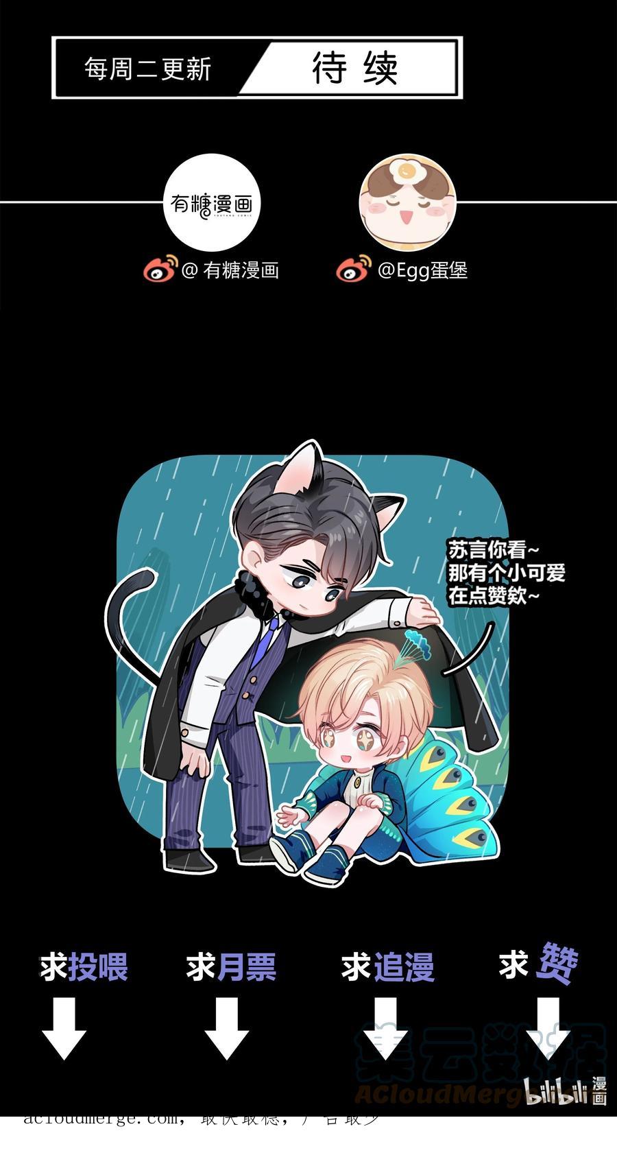 离别前后 - 087 番外·小师弟，你学坏了！ - 第52张图