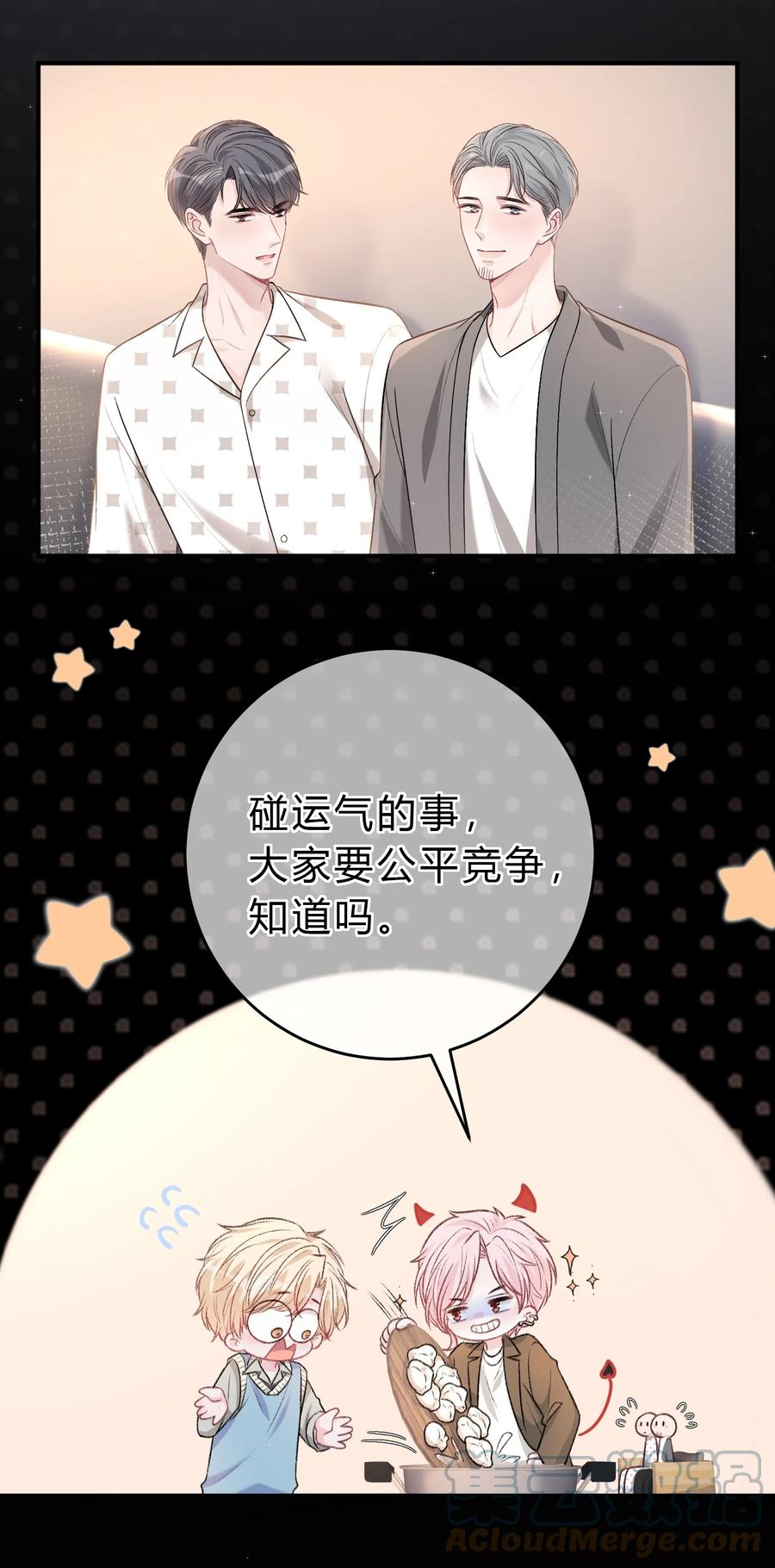 离别前后 - 087 番外·小师弟，你学坏了！ - 第22张图