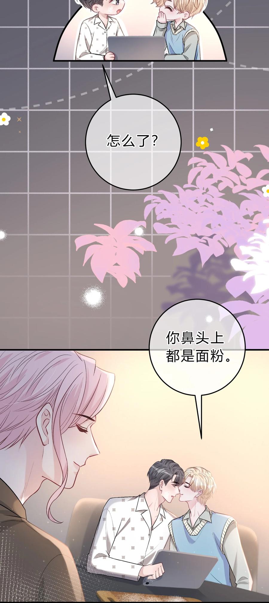 离别前后 - 087 番外·小师弟，你学坏了！ - 第5张图