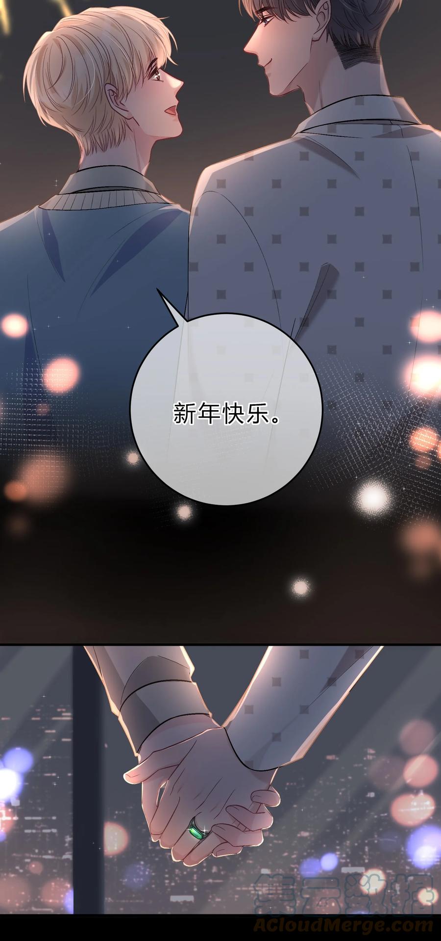 离别前后 - 087 番外·小师弟，你学坏了！ - 第46张图