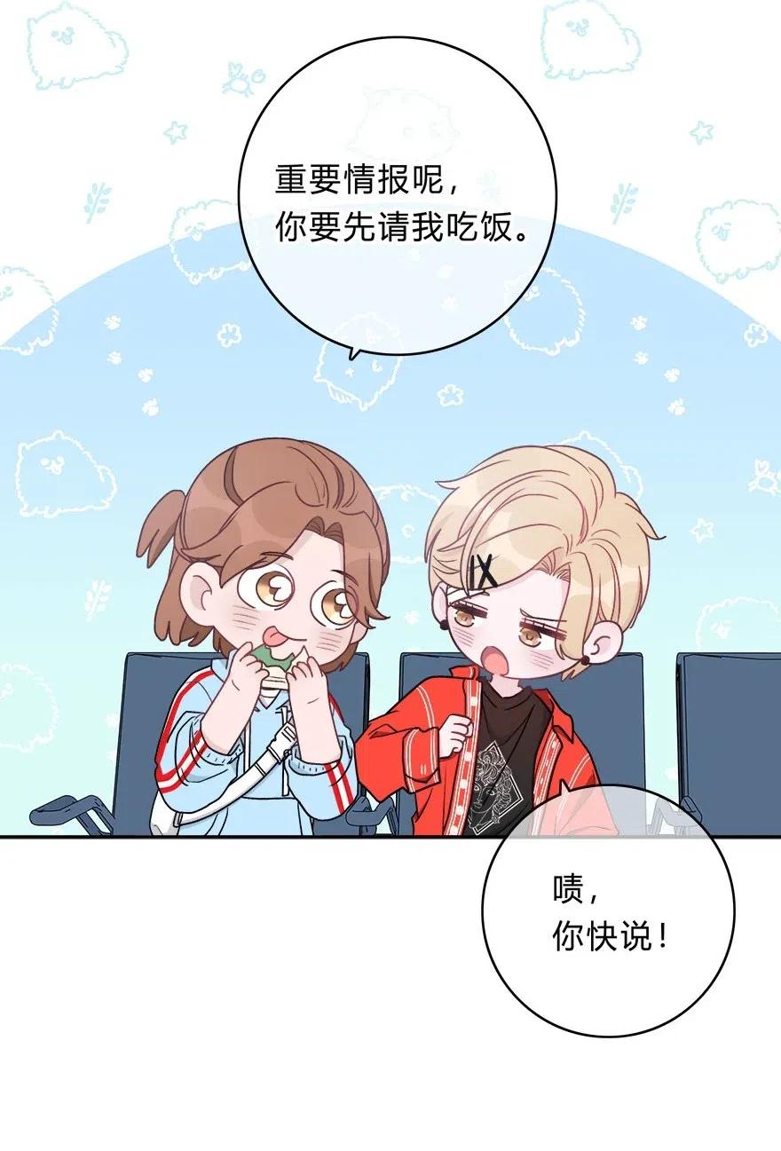 离别前后 - 008 我伤了人？ - 第35张图