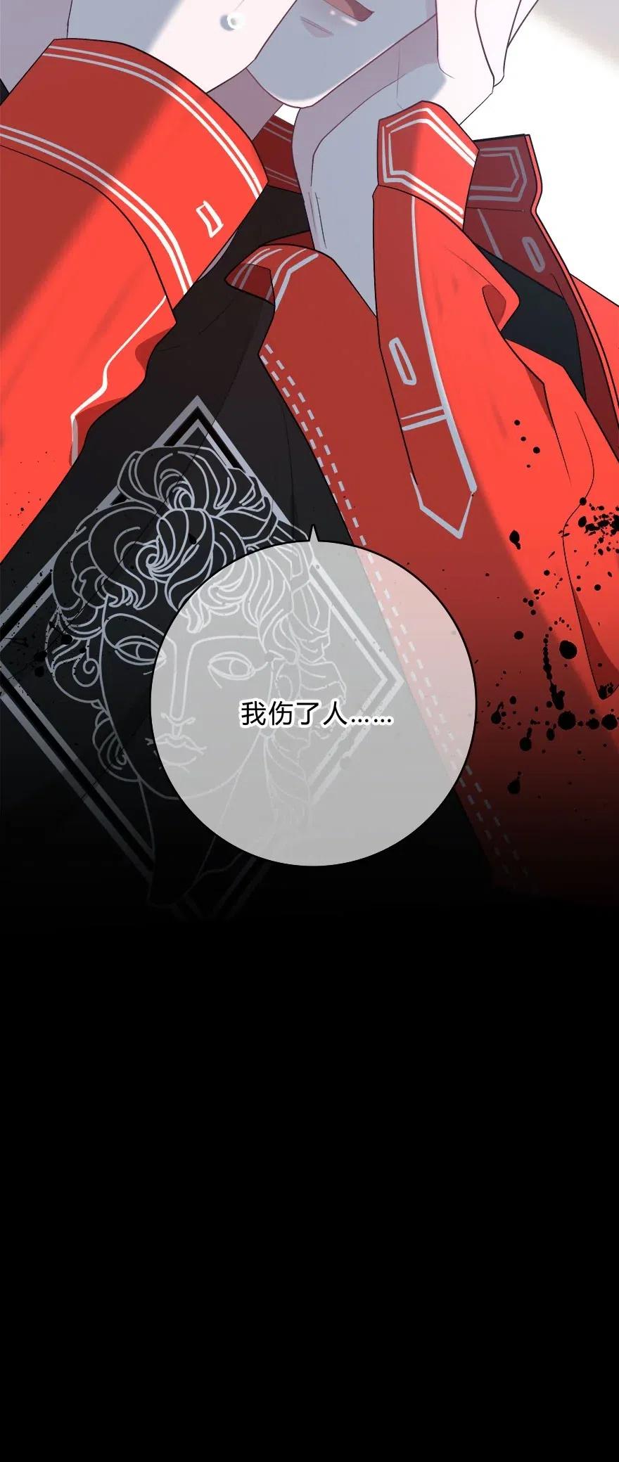 离别前后 - 008 我伤了人？ - 第45张图