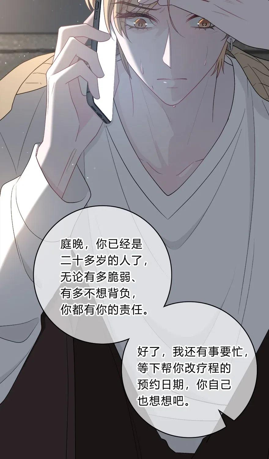 离别前后 - 008 我伤了人？ - 第23张图