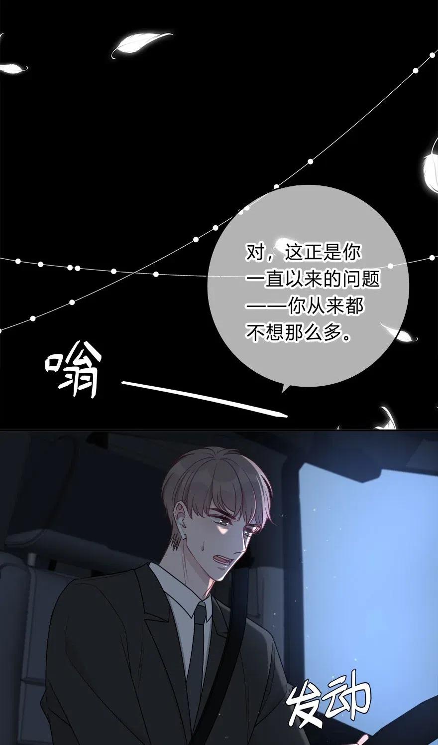 离别前后 - 008 我伤了人？ - 第17张图