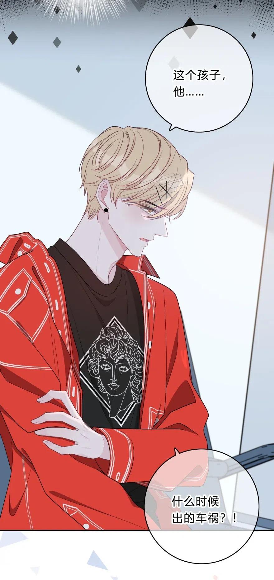 离别前后 - 008 我伤了人？ - 第41张图