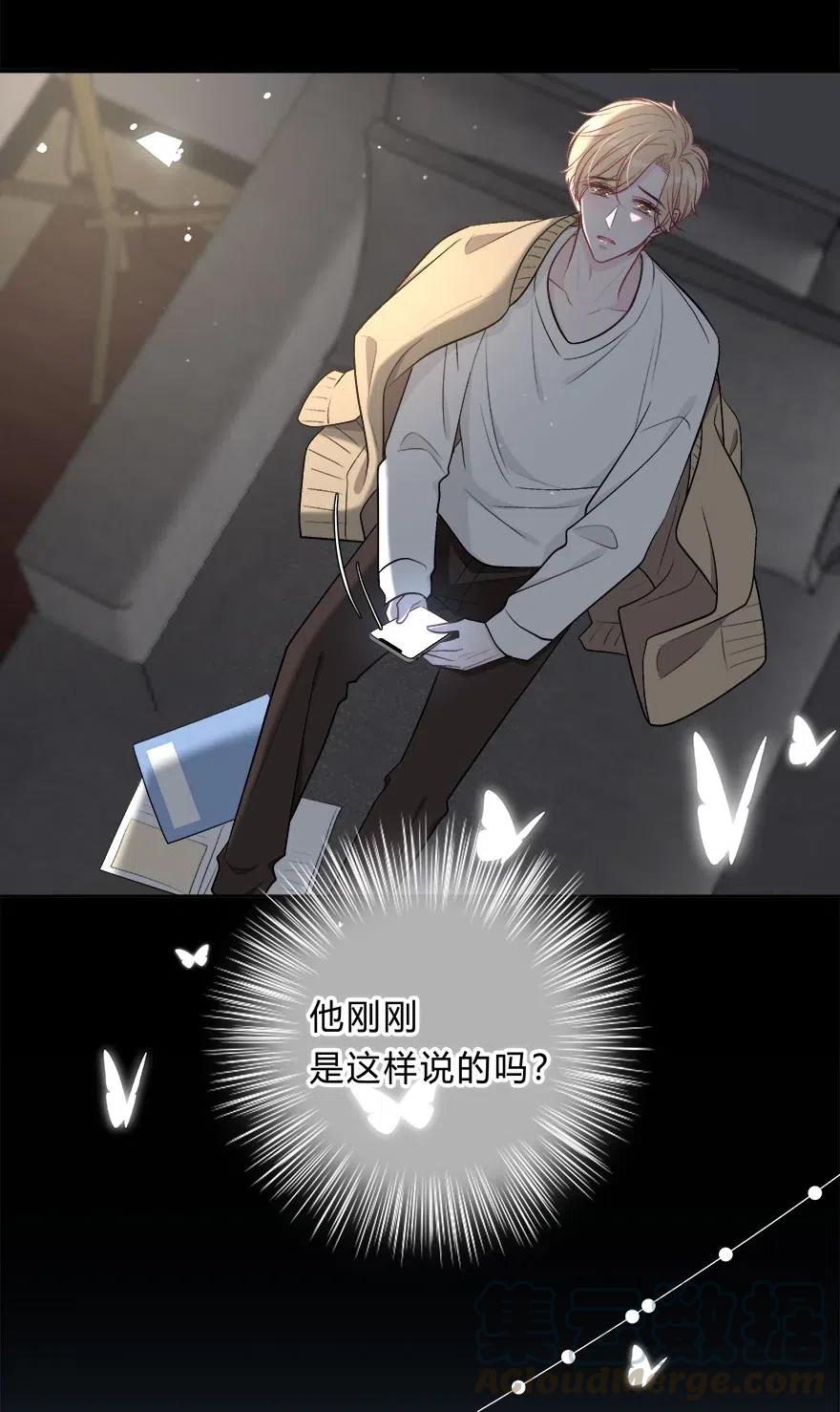 离别前后 - 008 我伤了人？ - 第31张图