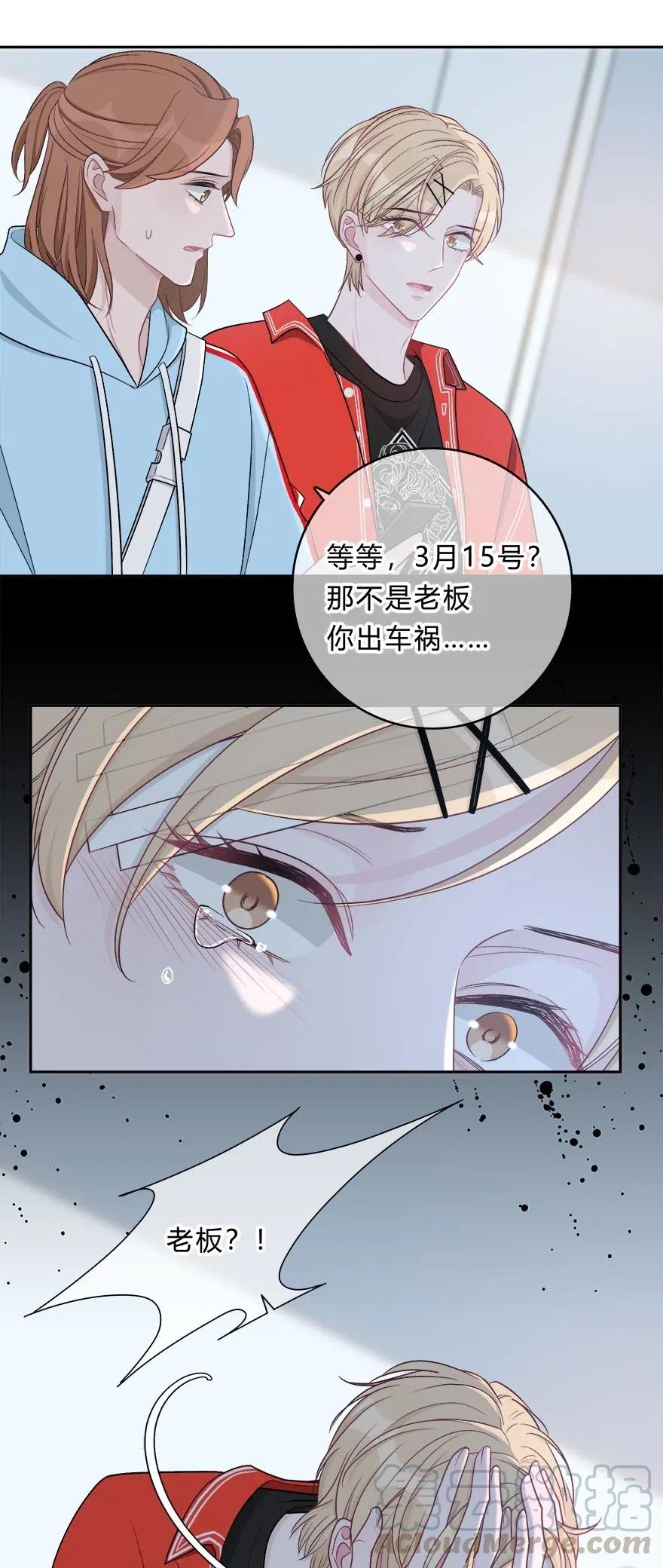 离别前后 - 008 我伤了人？ - 第43张图