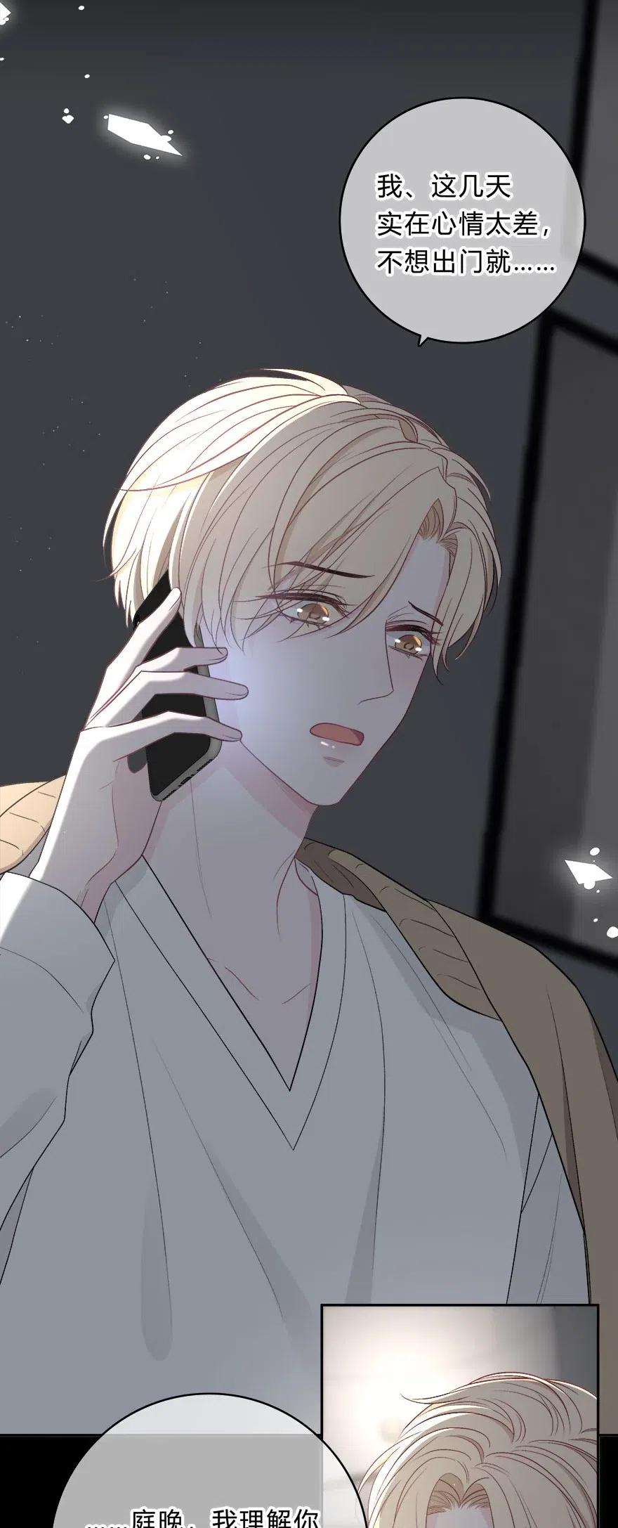 离别前后 - 008 我伤了人？ - 第9张图