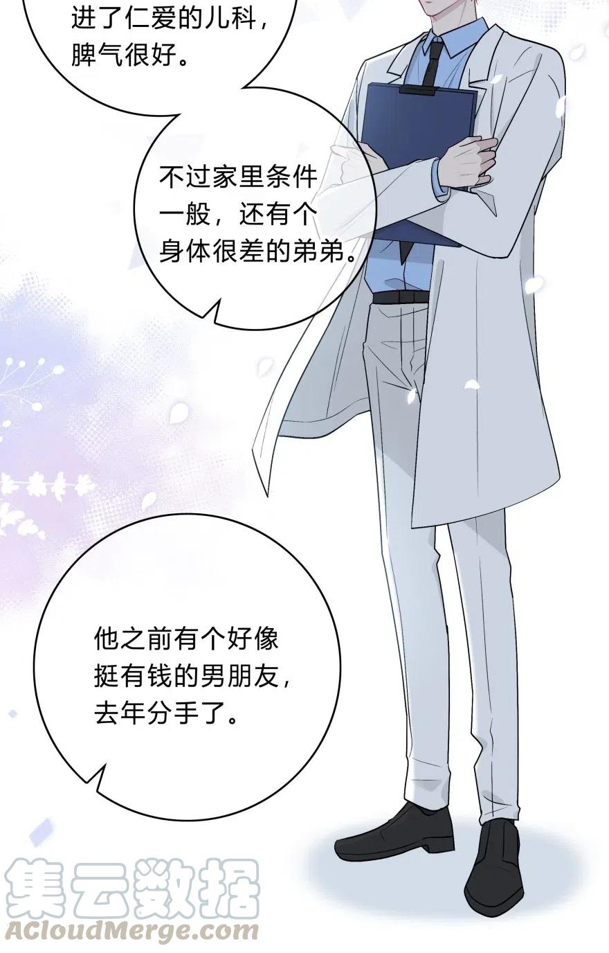 离别前后 - 008 我伤了人？ - 第37张图