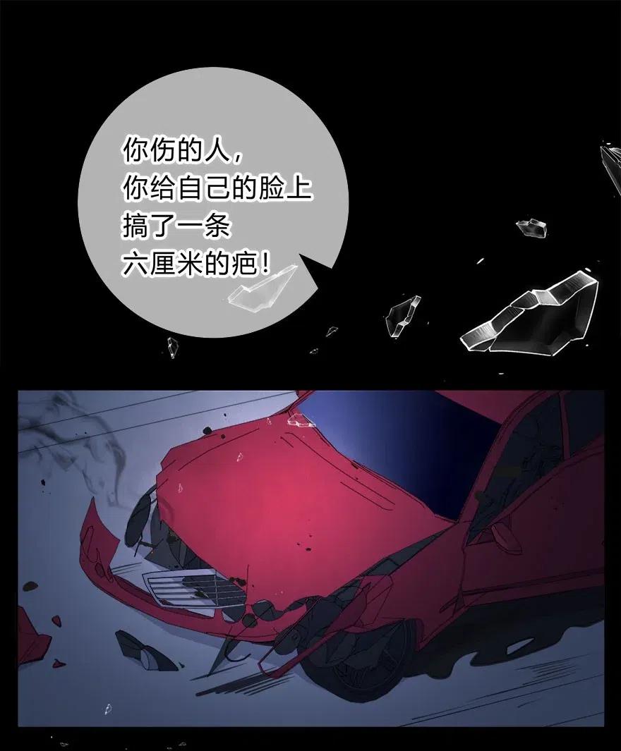 离别前后 - 008 我伤了人？ - 第21张图