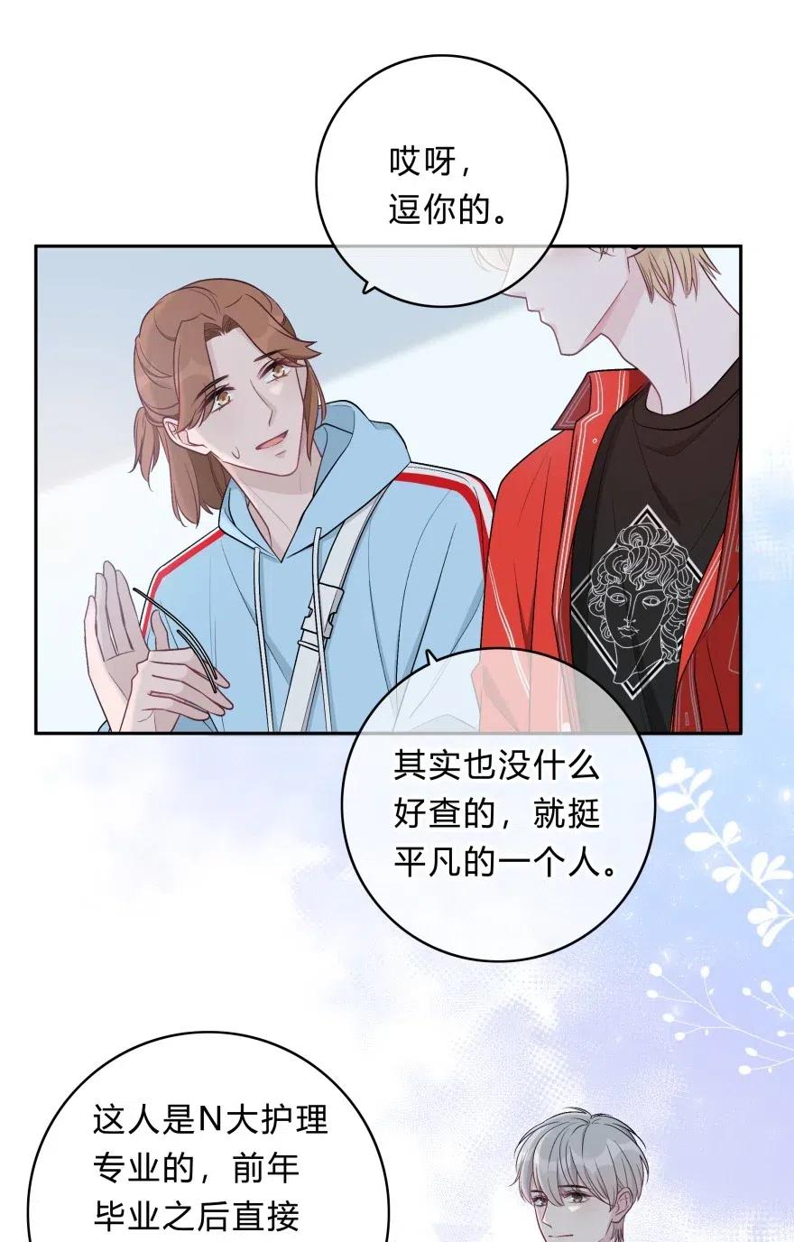 离别前后 - 008 我伤了人？ - 第36张图