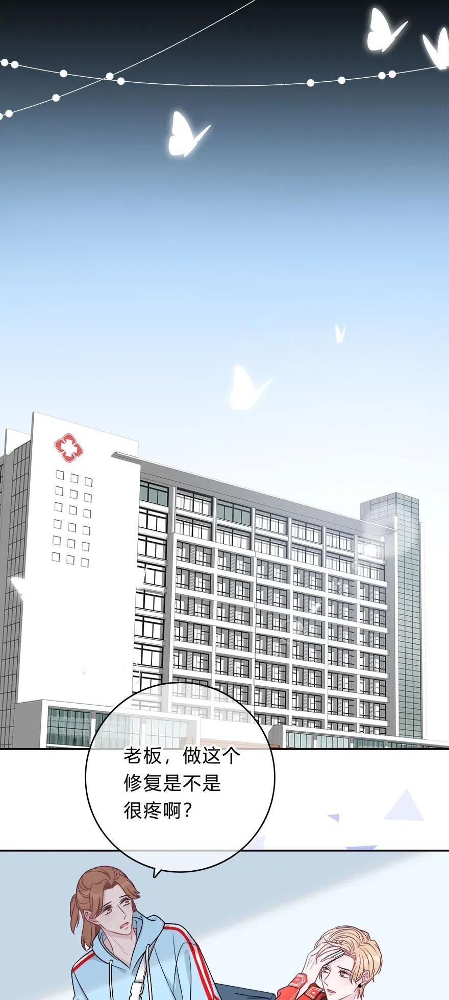 离别前后 - 008 我伤了人？ - 第32张图