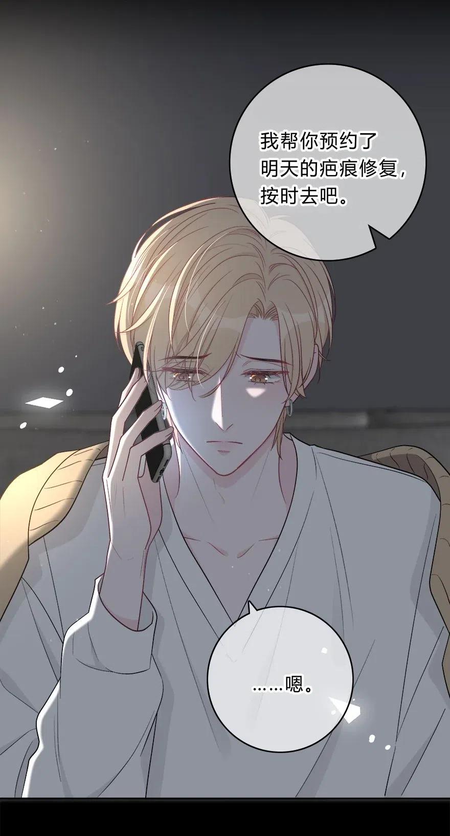 离别前后 - 008 我伤了人？ - 第30张图