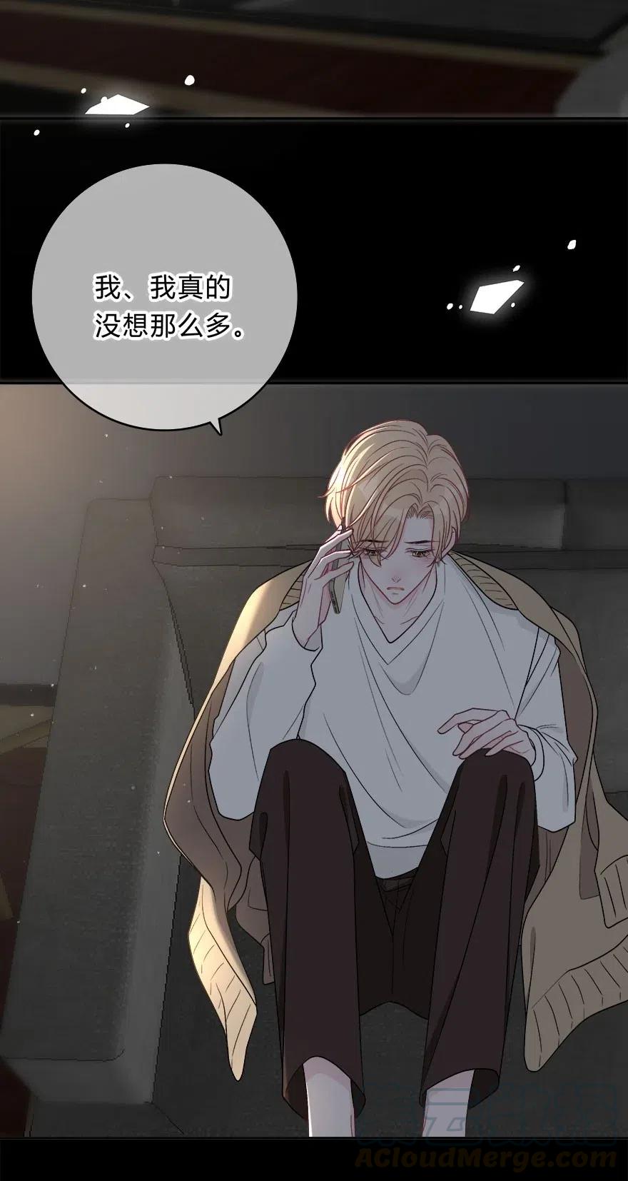 离别前后 - 008 我伤了人？ - 第16张图