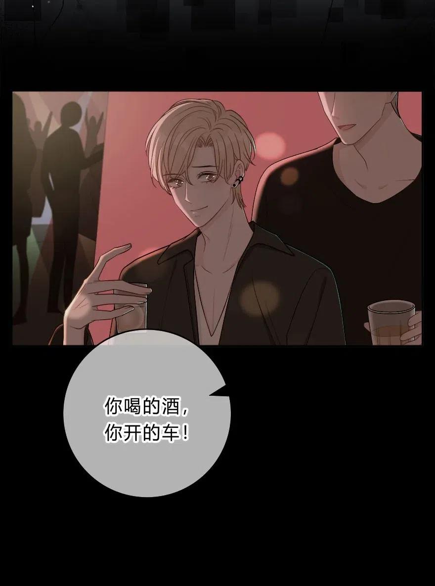 离别前后 - 008 我伤了人？ - 第20张图