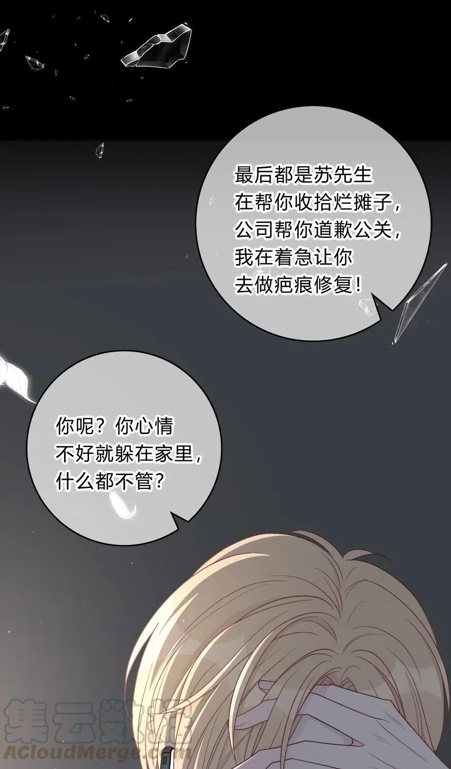 离别前后 - 008 我伤了人？ - 第22张图