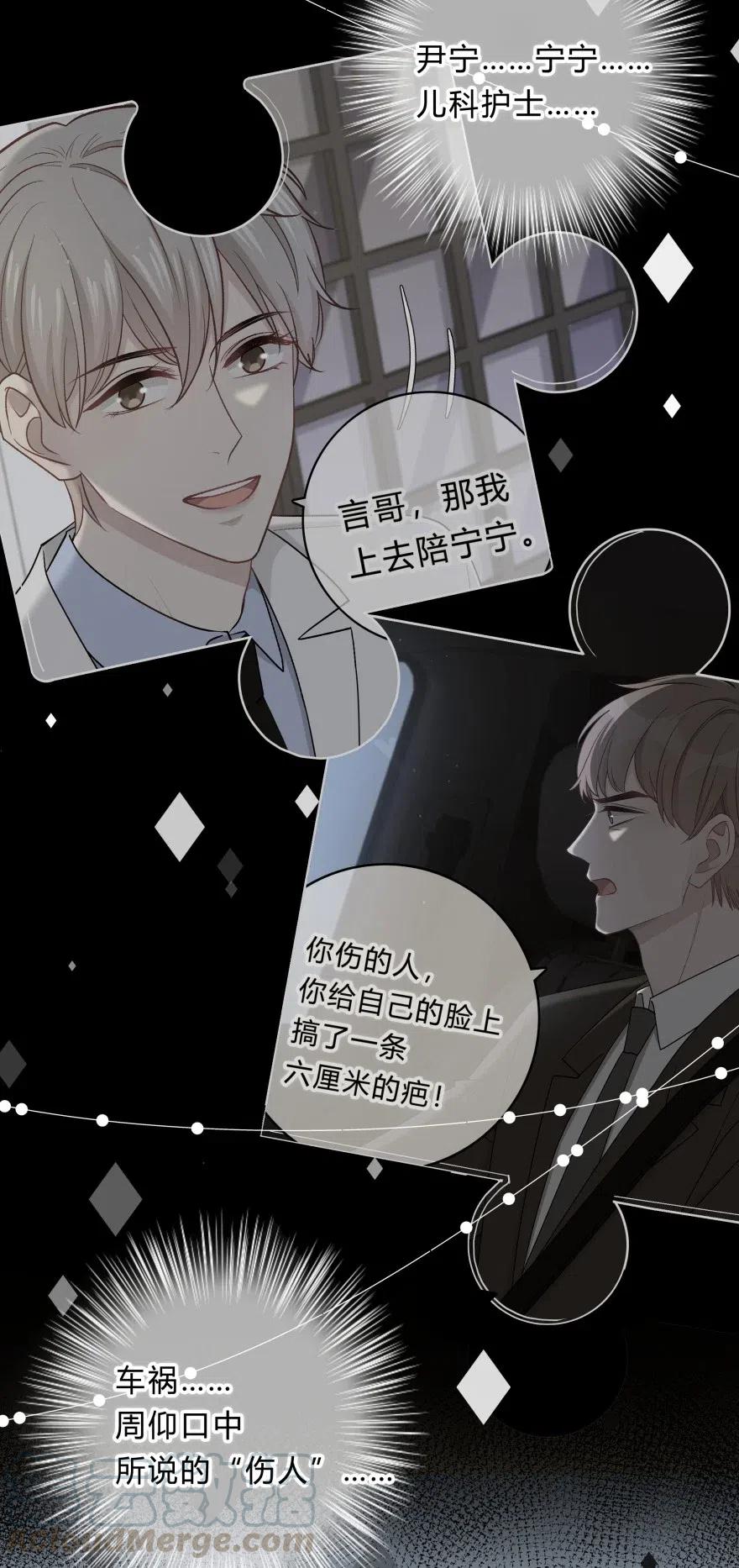 离别前后 - 008 我伤了人？ - 第40张图