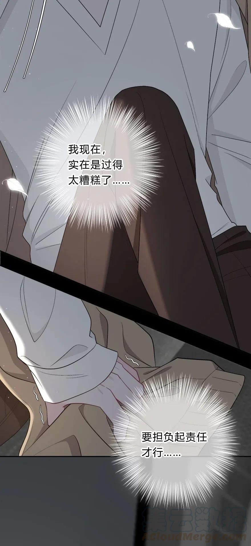 离别前后 - 008 我伤了人？ - 第25张图