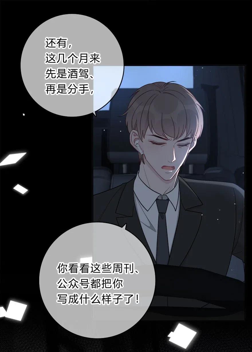 离别前后 - 008 我伤了人？ - 第12张图