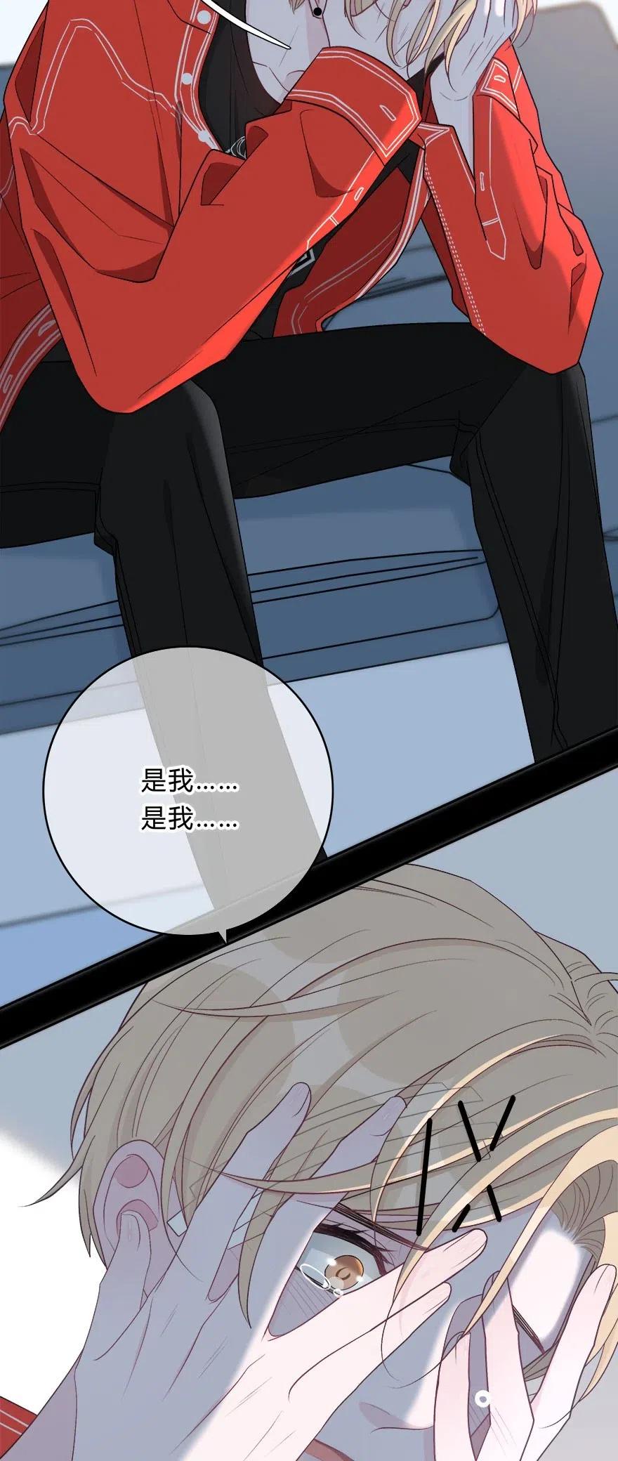 离别前后 - 008 我伤了人？ - 第44张图