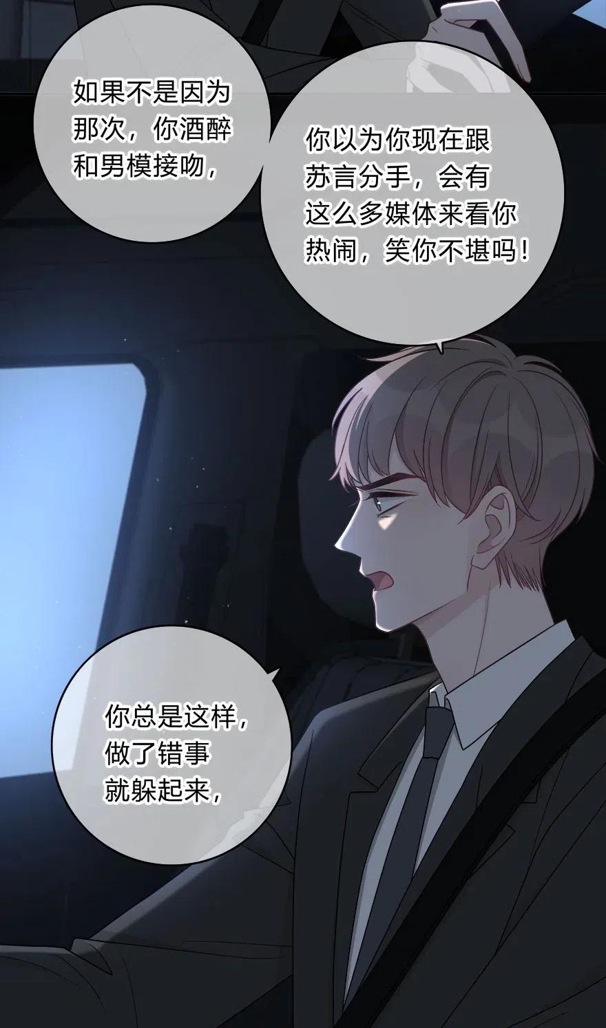 离别前后 - 008 我伤了人？ - 第18张图