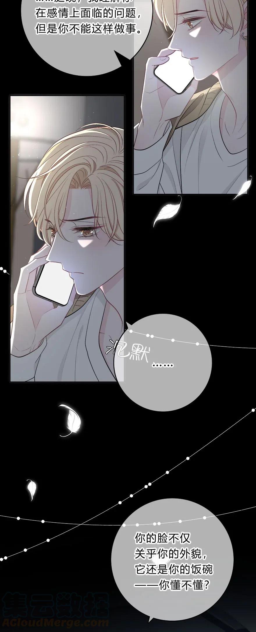 离别前后 - 008 我伤了人？ - 第10张图