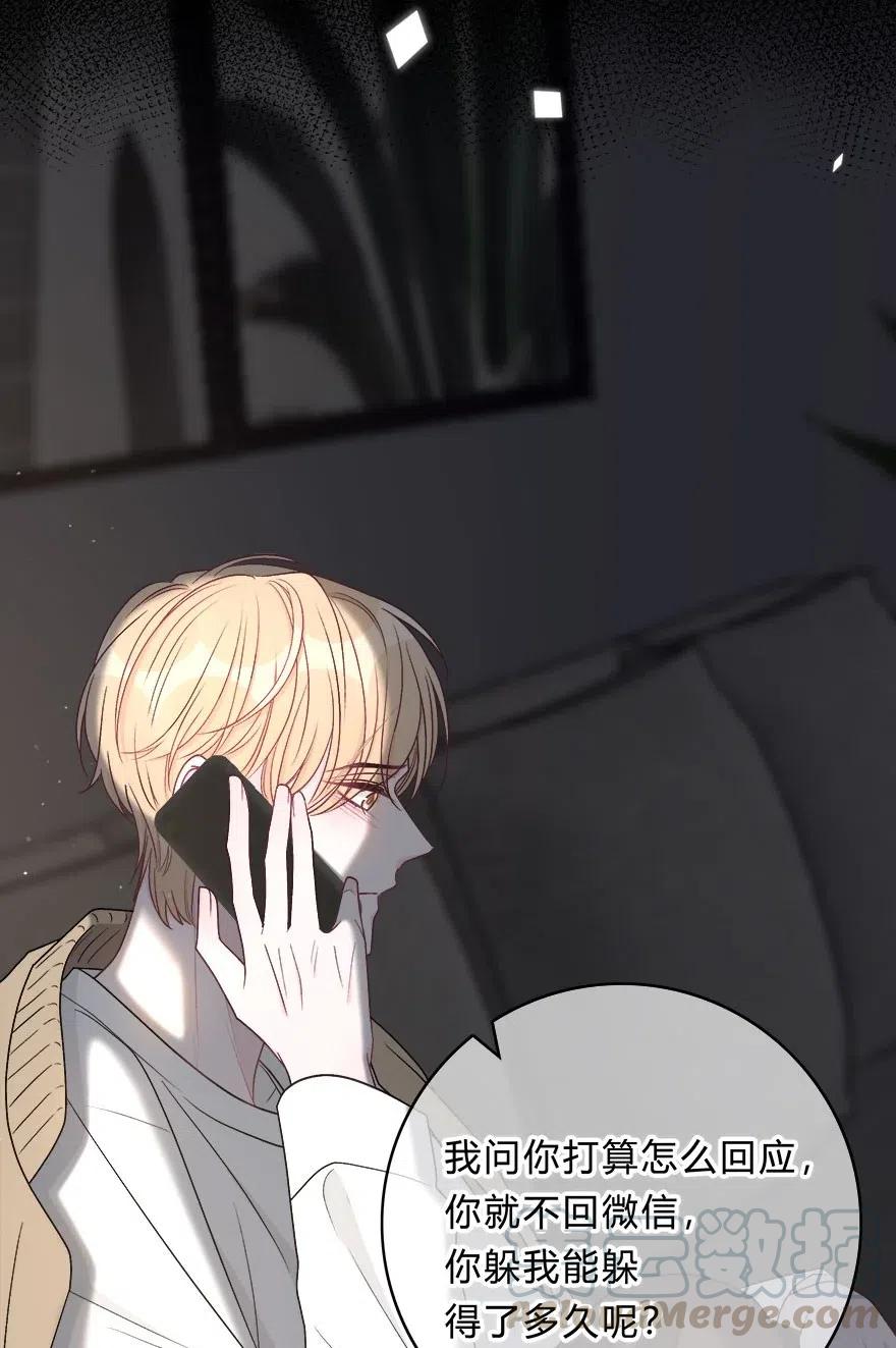 离别前后 - 008 我伤了人？ - 第13张图