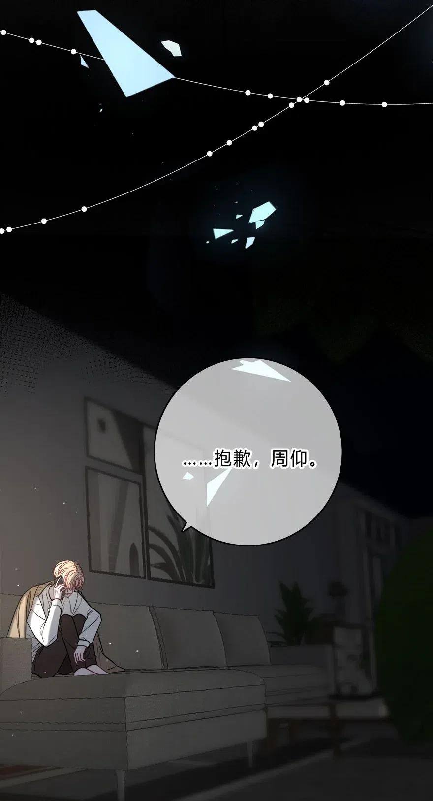 离别前后 - 008 我伤了人？ - 第15张图