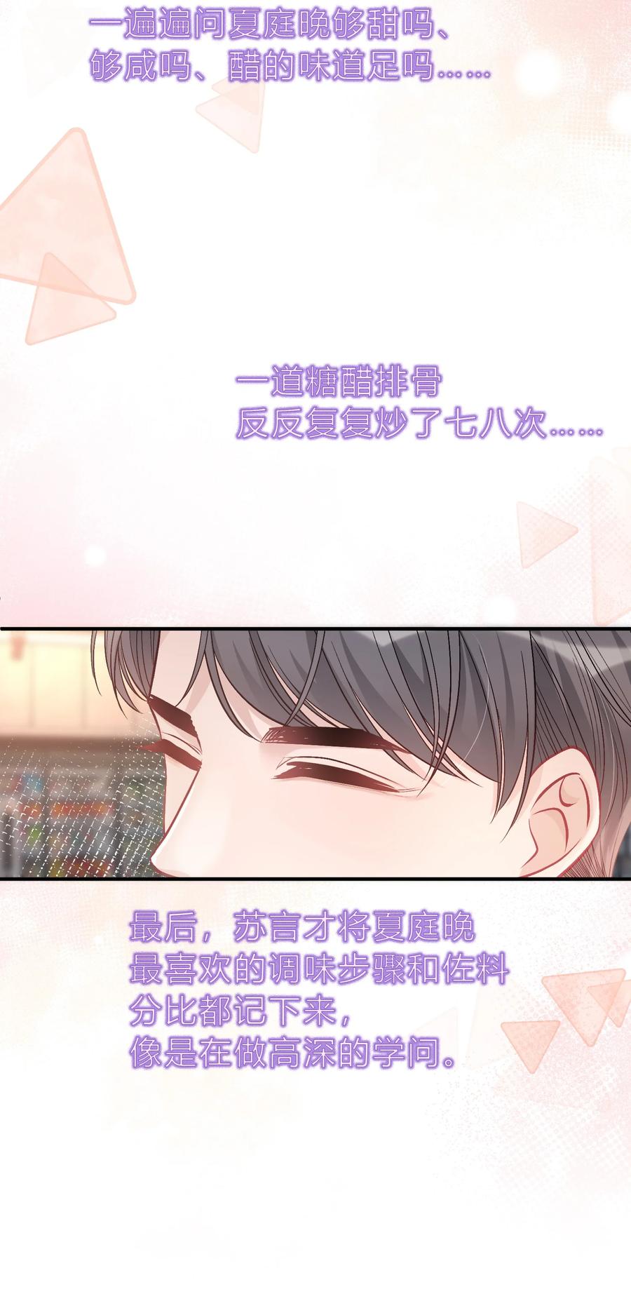 离别前后 - 088 番外·和老家伙相处的好处！ - 第24张图