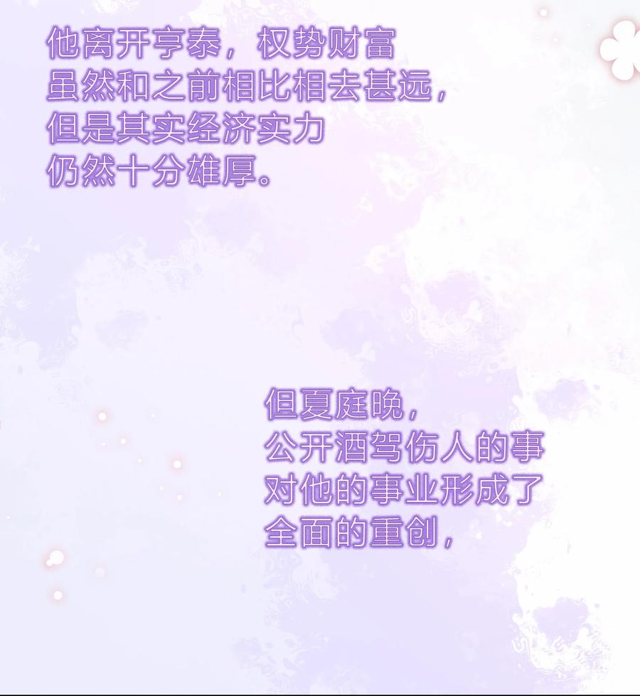 离别前后 - 088 番外·和老家伙相处的好处！ - 第12张图