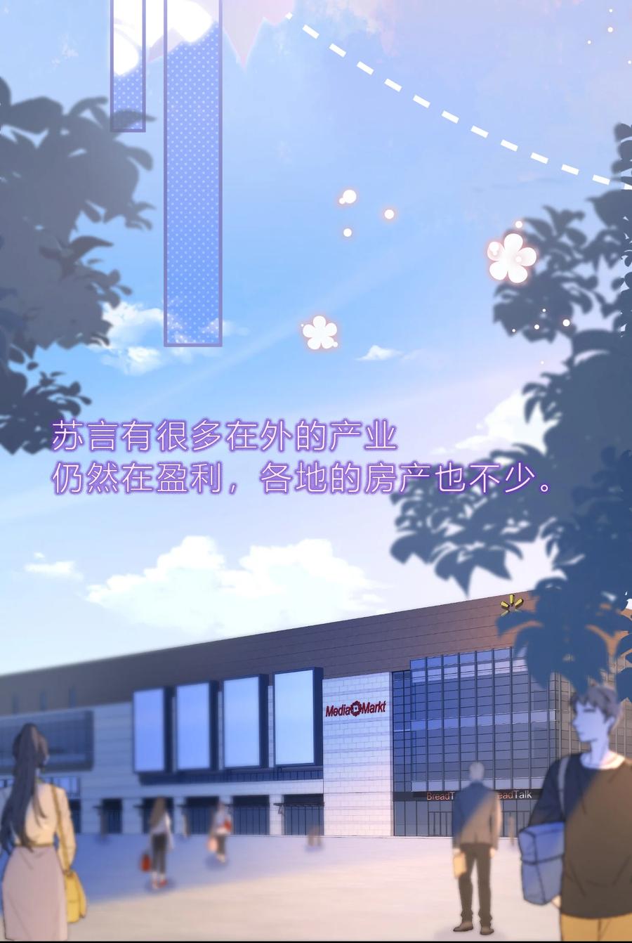 离别前后 - 088 番外·和老家伙相处的好处！ - 第10张图