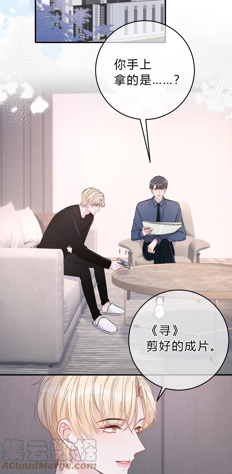 离别前后 - 088 番外·和老家伙相处的好处！ - 第5张图