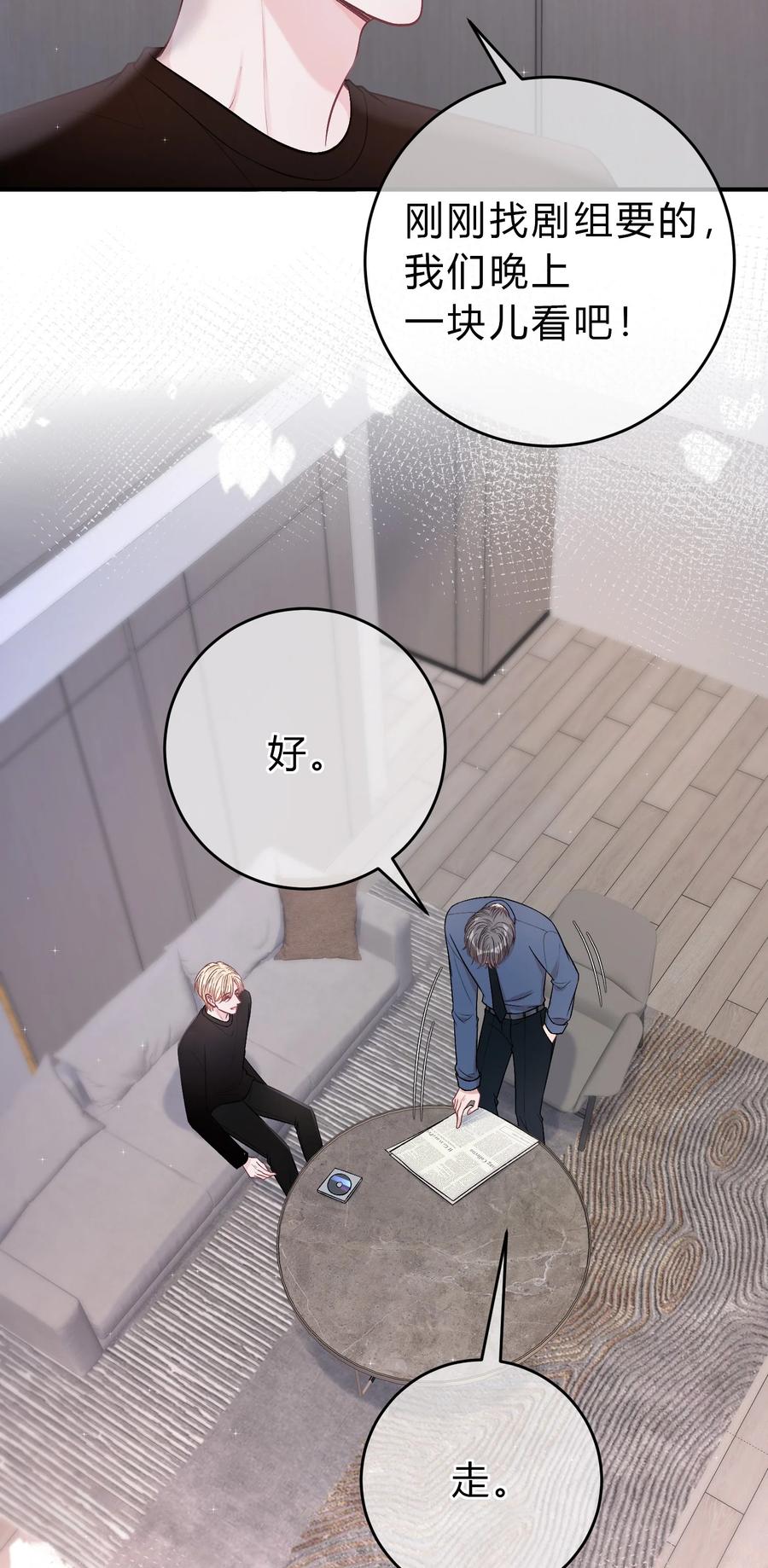 离别前后 - 088 番外·和老家伙相处的好处！ - 第6张图