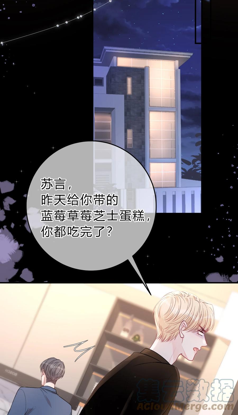 离别前后 - 088 番外·和老家伙相处的好处！ - 第27张图