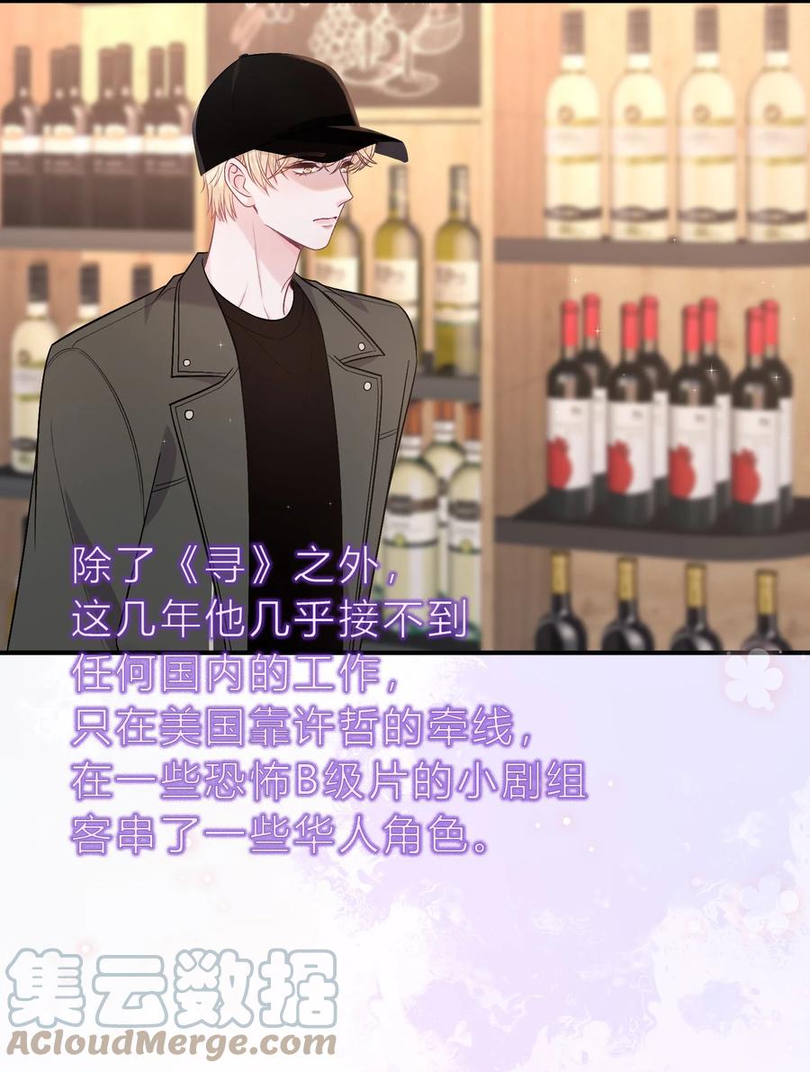 离别前后 - 088 番外·和老家伙相处的好处！ - 第13张图