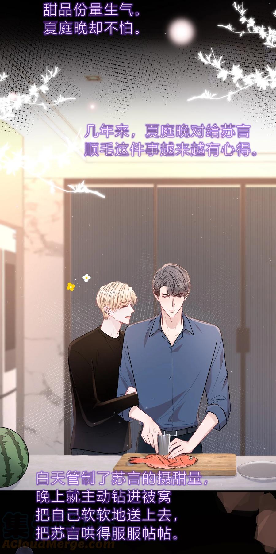 离别前后 - 088 番外·和老家伙相处的好处！ - 第31张图