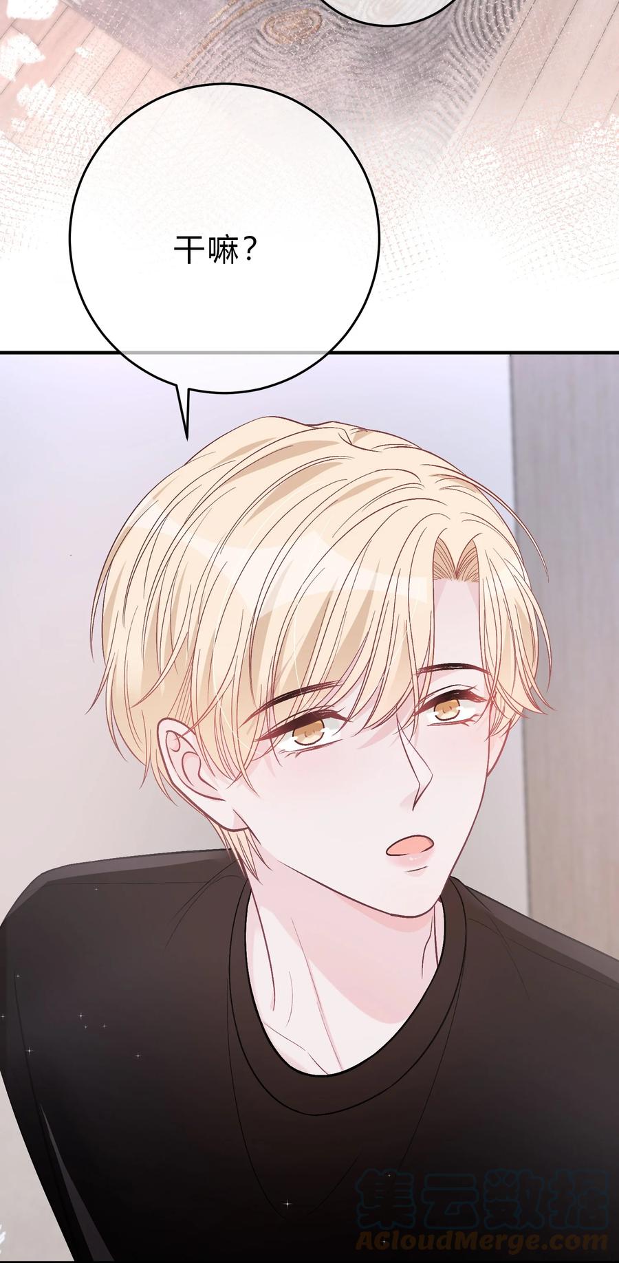 离别前后 - 088 番外·和老家伙相处的好处！ - 第7张图