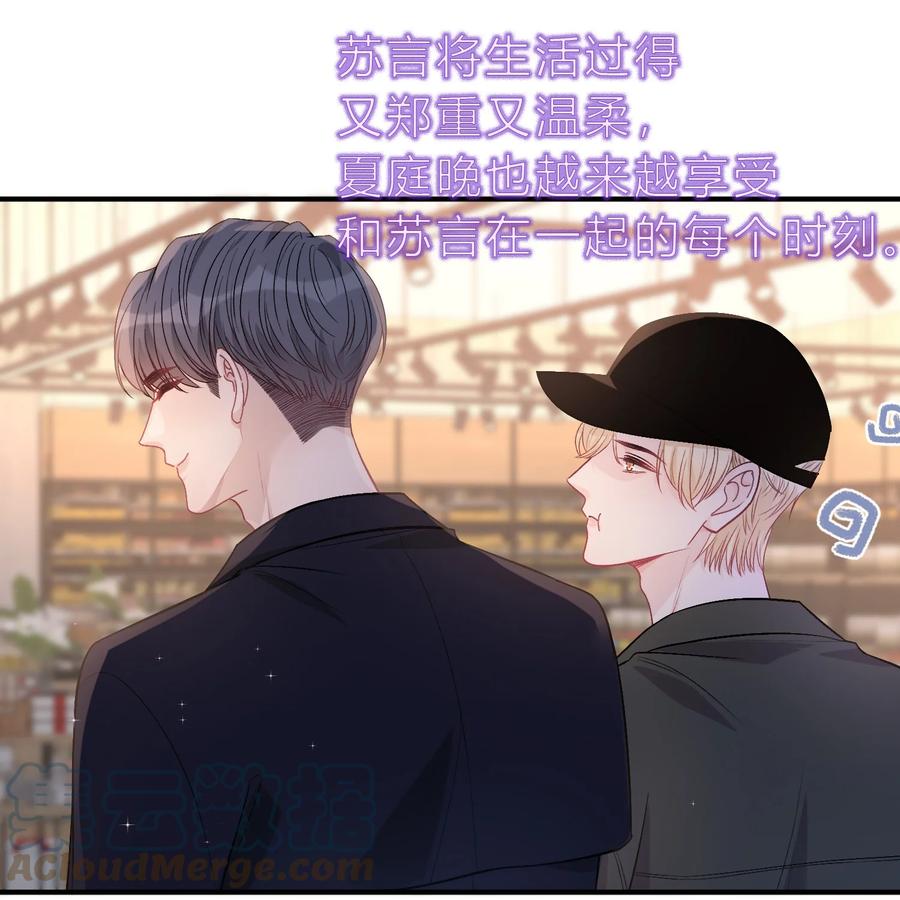 离别前后 - 088 番外·和老家伙相处的好处！ - 第25张图