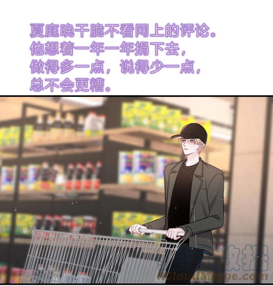 离别前后 - 088 番外·和老家伙相处的好处！ - 第15张图