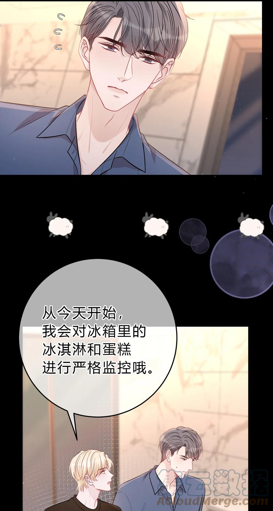 离别前后 - 088 番外·和老家伙相处的好处！ - 第29张图