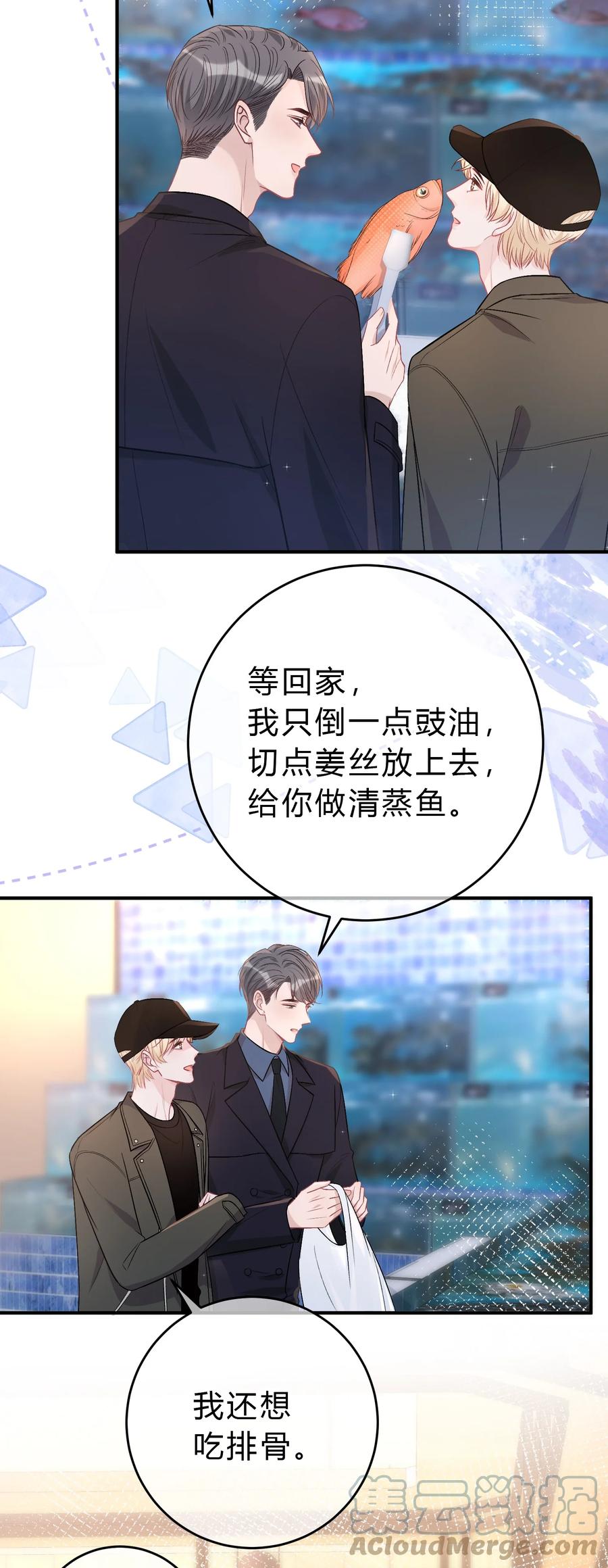 离别前后 - 088 番外·和老家伙相处的好处！ - 第21张图