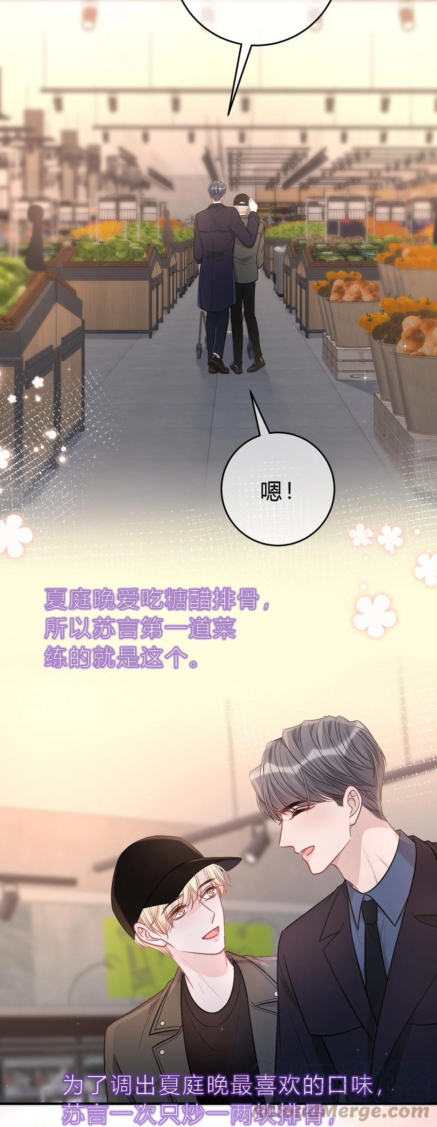 离别前后 - 088 番外·和老家伙相处的好处！ - 第23张图