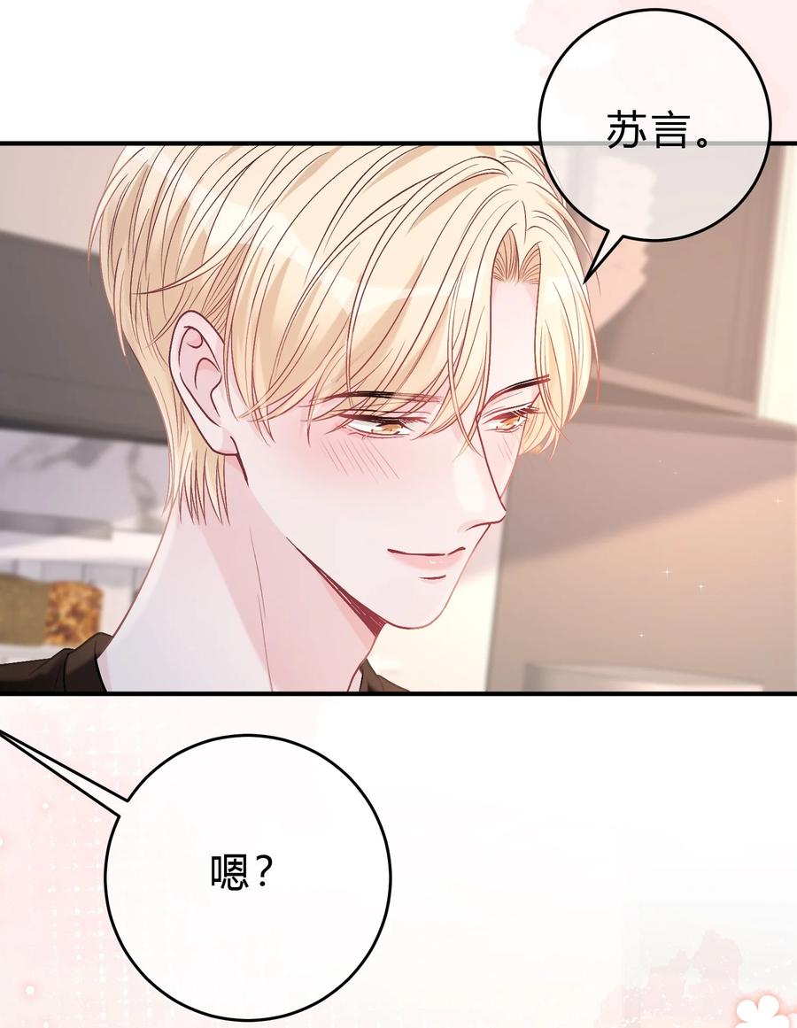 离别前后 - 089 你永远都是小家伙！ - 第6张图