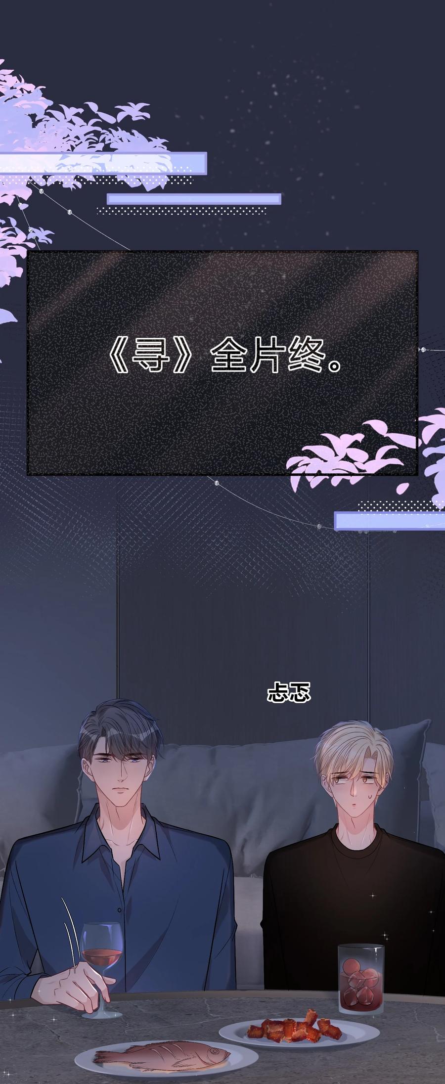 离别前后 - 089 你永远都是小家伙！ - 第16张图