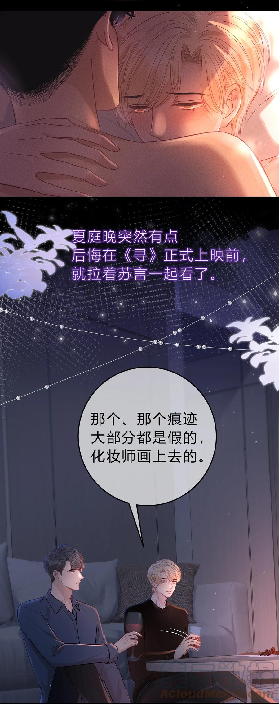 离别前后 - 089 你永远都是小家伙！ - 第13张图