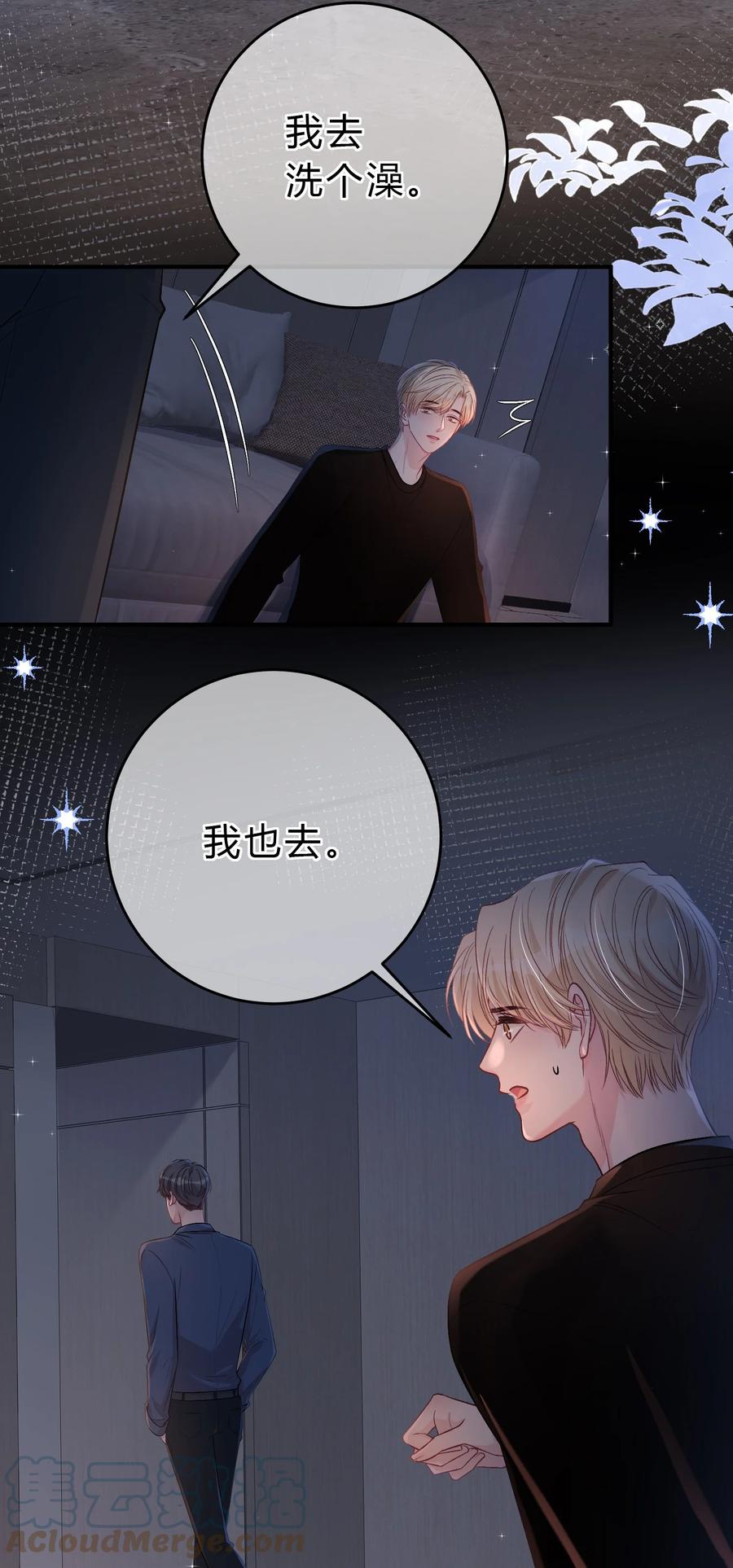 离别前后 - 089 你永远都是小家伙！ - 第17张图