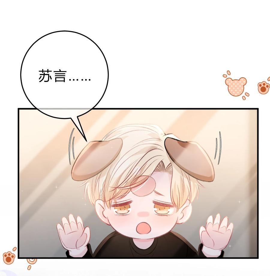 离别前后 - 089 你永远都是小家伙！ - 第26张图