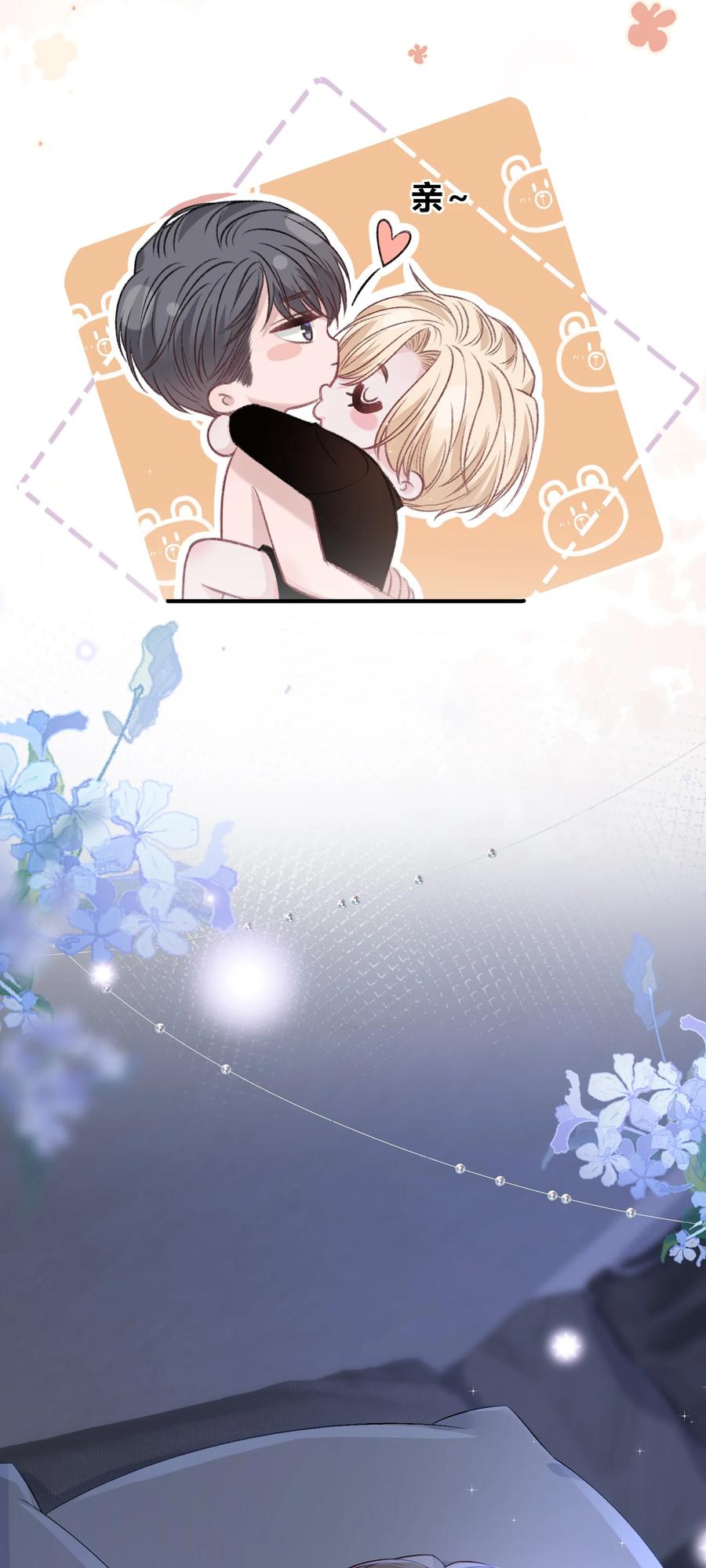 离别前后 - 089 你永远都是小家伙！ - 第34张图